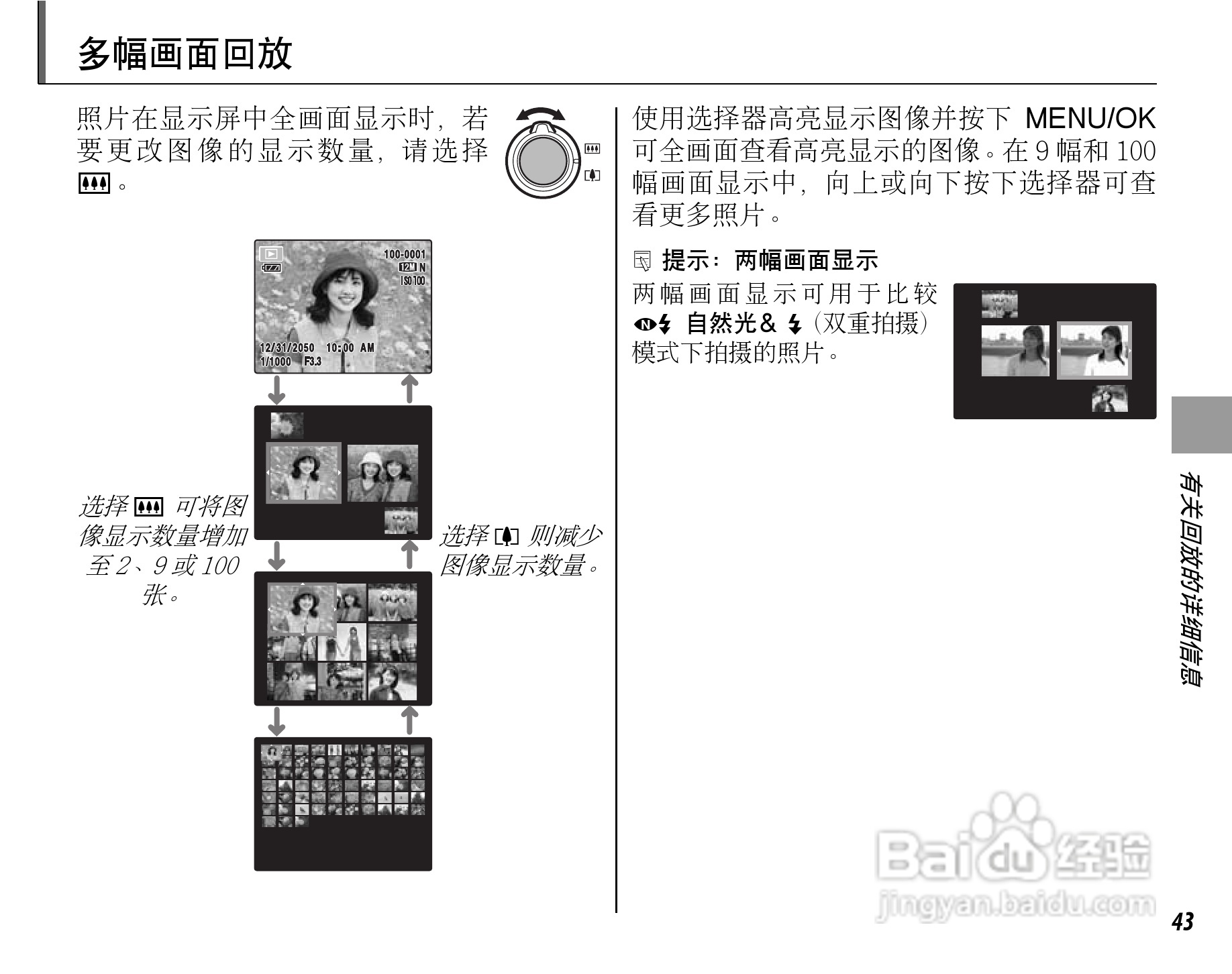 富士FinePix F60fd数码相机使用说明书:[6]