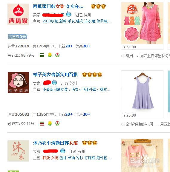 如何修改淘宝店名