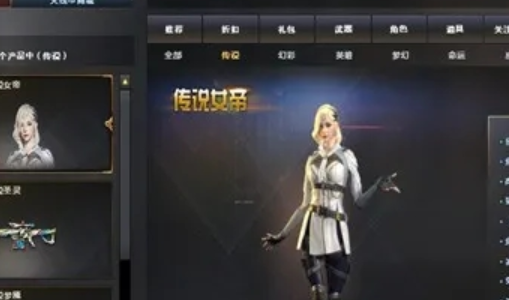 传说女帝在哪购买