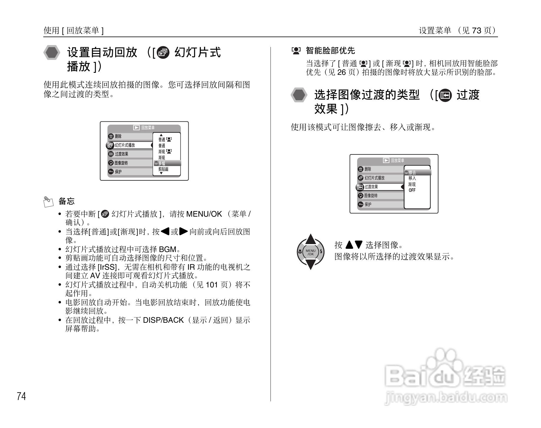 富士FinePix Z10fd数码相机使用说明书:[8]