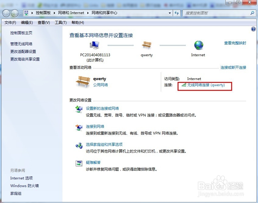 教你如何快速查找本机IP地址。