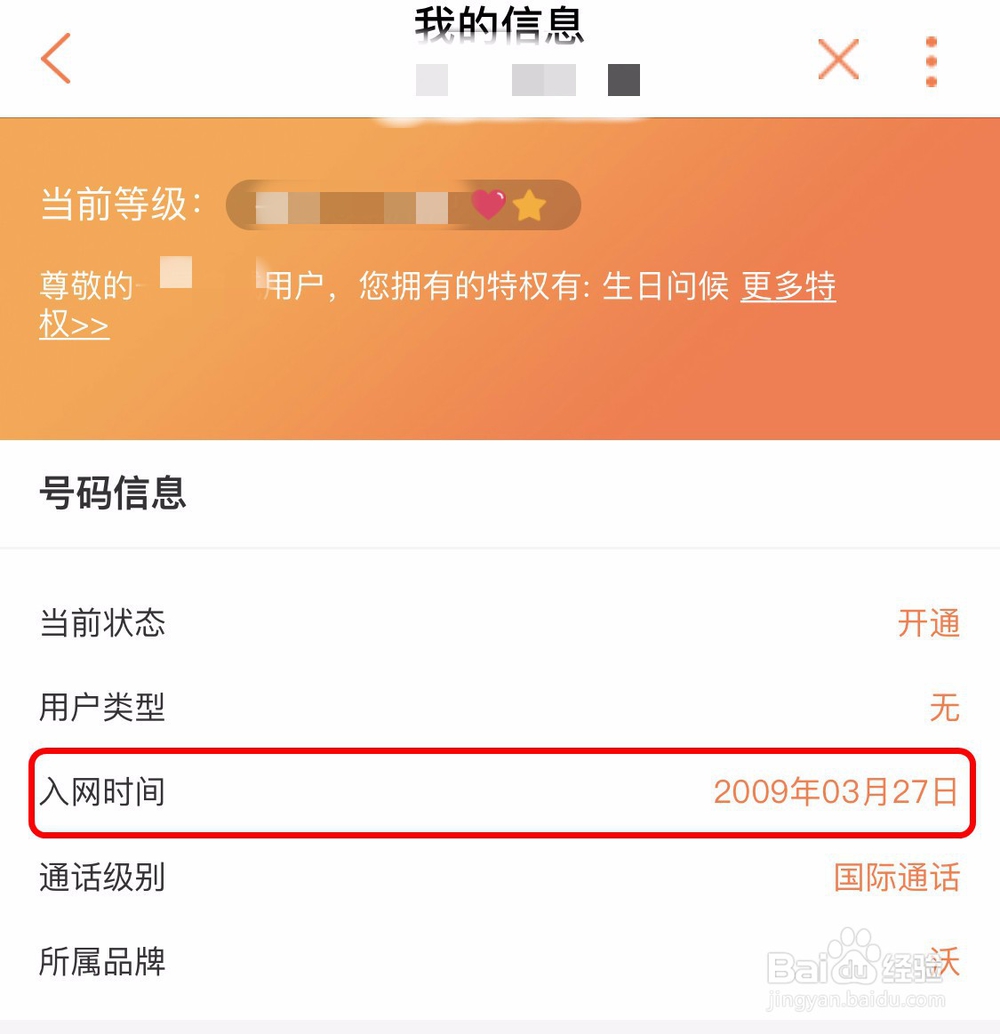 如何参加5G手机套餐预约活动?