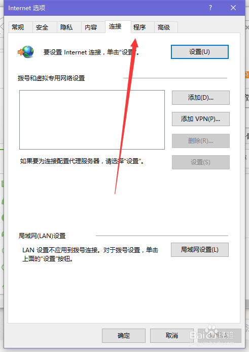 Win10下IE浏览器无法正常使用的解决办法