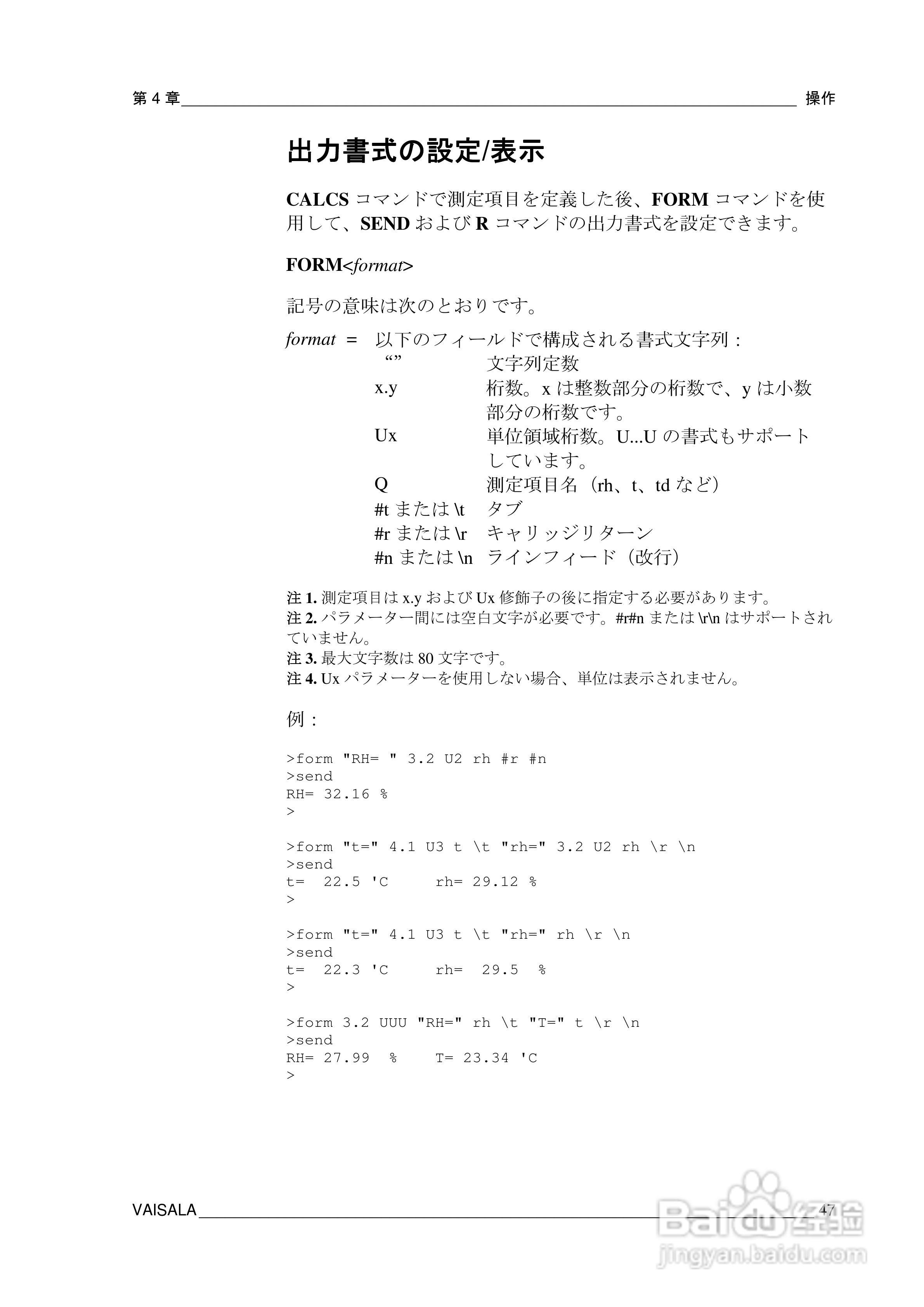 VAISALA HMT120温度变送器説明书:[5]