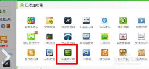 局域网中存在限速软件怎么破解