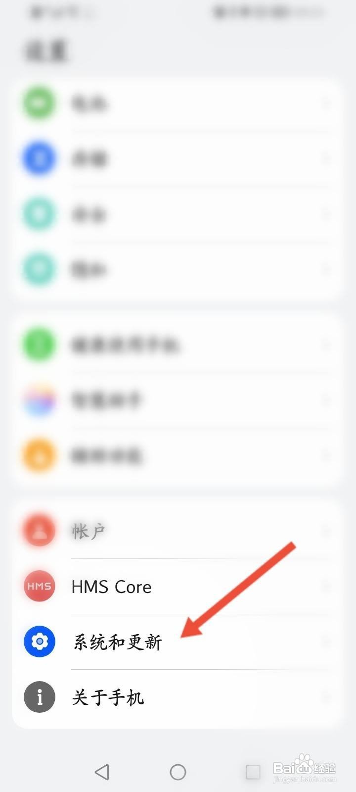 华为手机主页面怎么设置