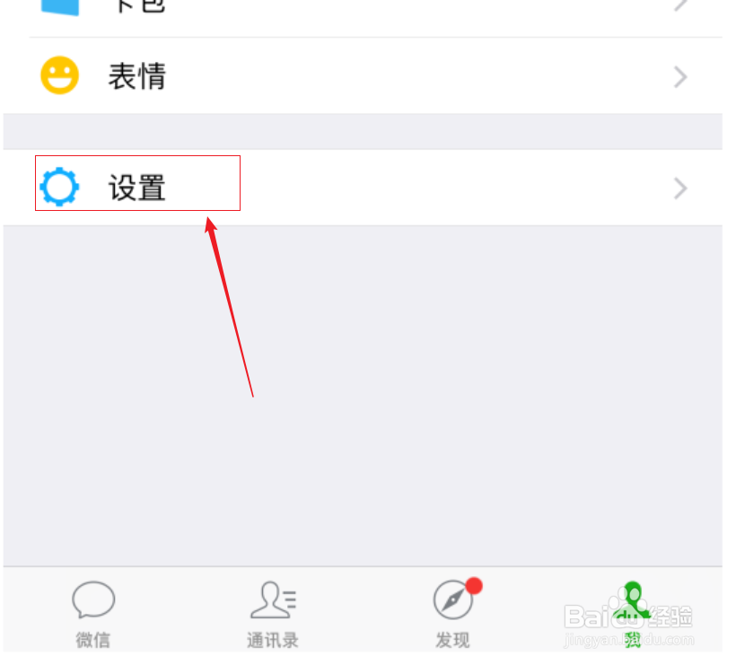 微信如何开启群发助手的功能？