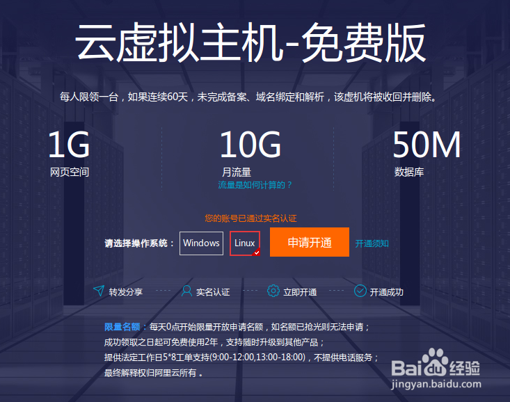 虚拟主机怎么买