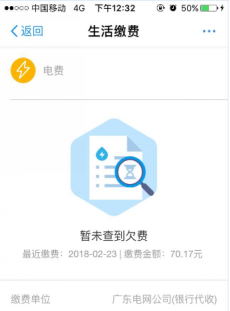 如何通过支付宝缴电费