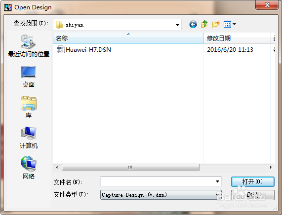 OrCAD16.6转PADS9.5 Logic的详细方法