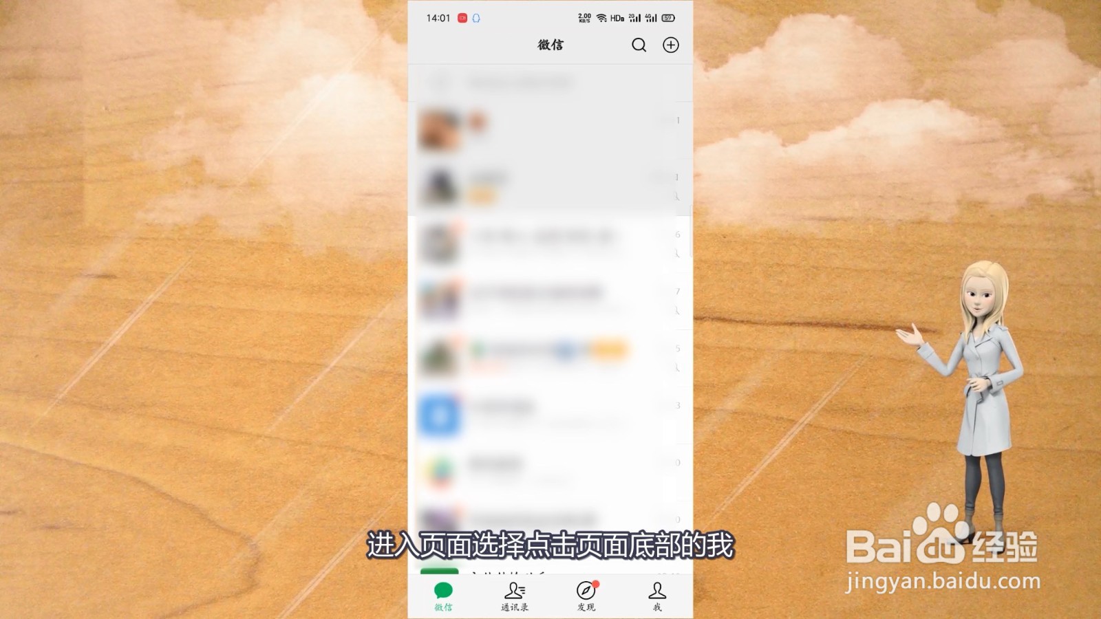语音通话铃声怎么设置