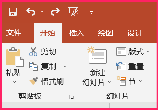 Powerpoint中艺术字转换为Smart图形的方法
