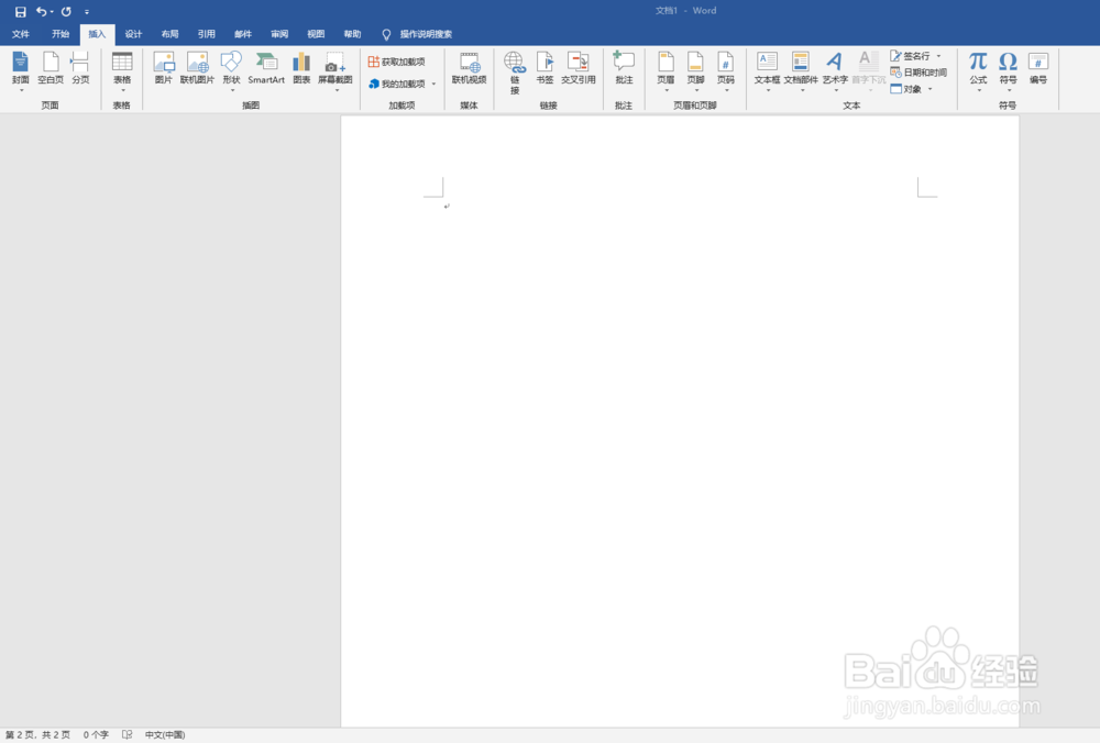 Word如何批量更改图片尺寸