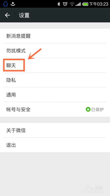 微信聊天背景怎么设置 微信聊天背景怎么自定义