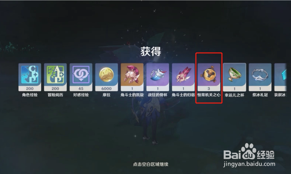 原神神里材料如何获取