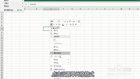 excel中怎么输入分数