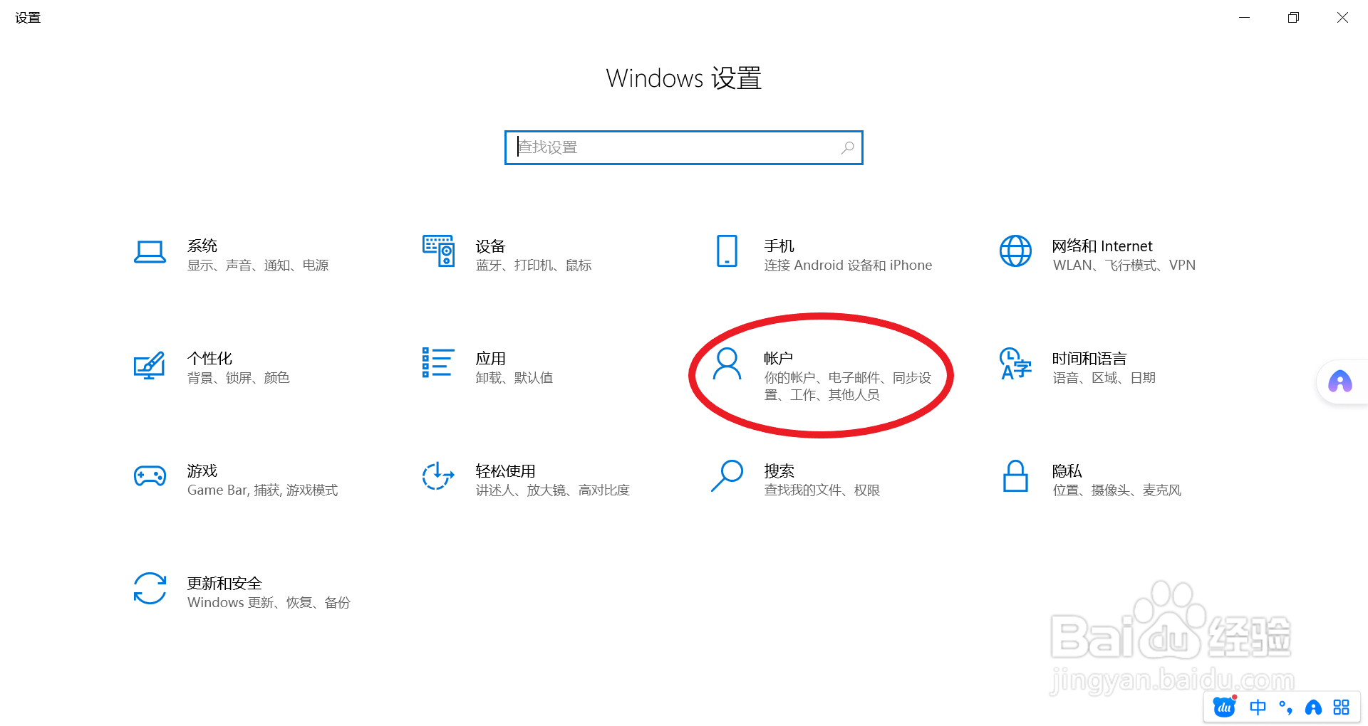 怎么可以设置电脑开机密码