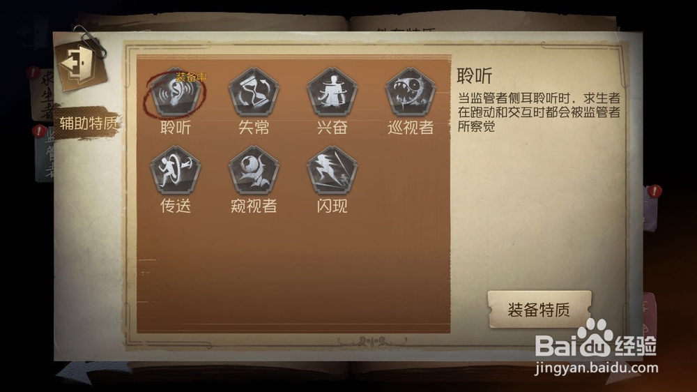 第五人格屠夫攻略