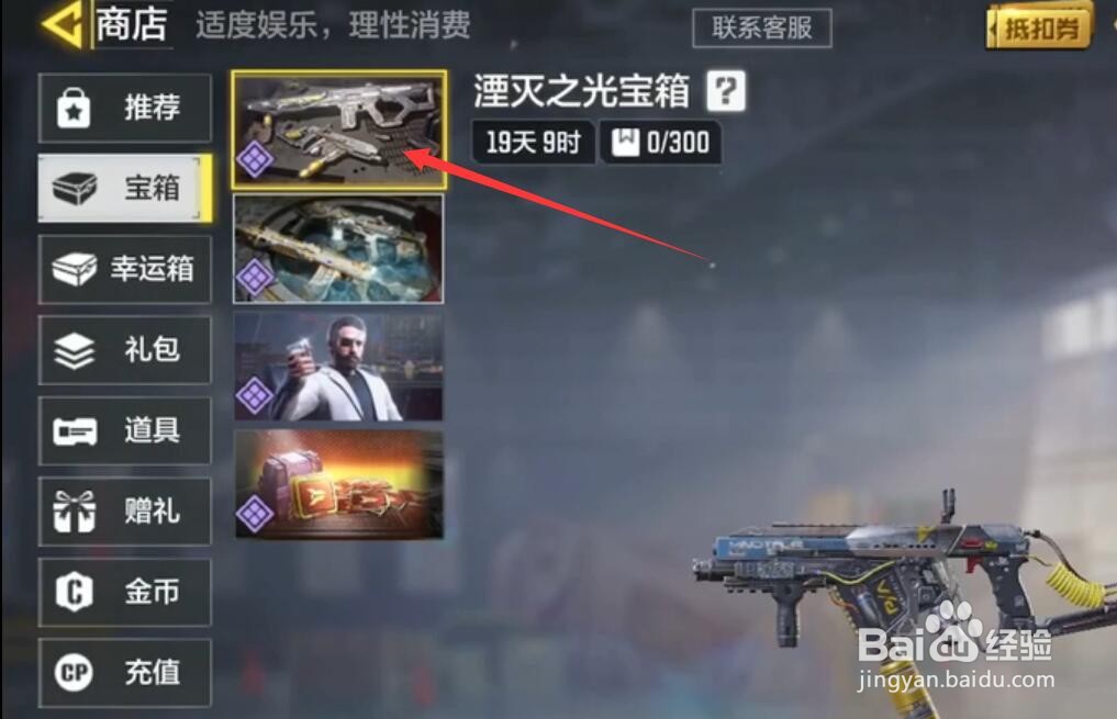 使命召唤短剑湮灭之光怎么获得