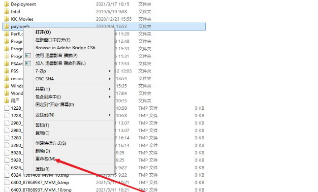 怎样查看一个文件夹是由哪个软件创建的