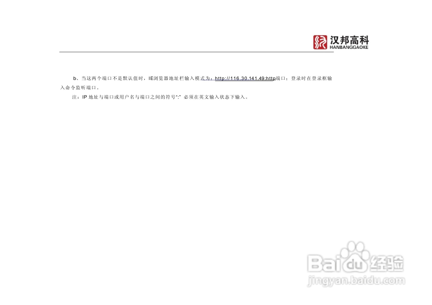 科康达HB7000系列汉邦硬盘录像机中文说明书:[5]