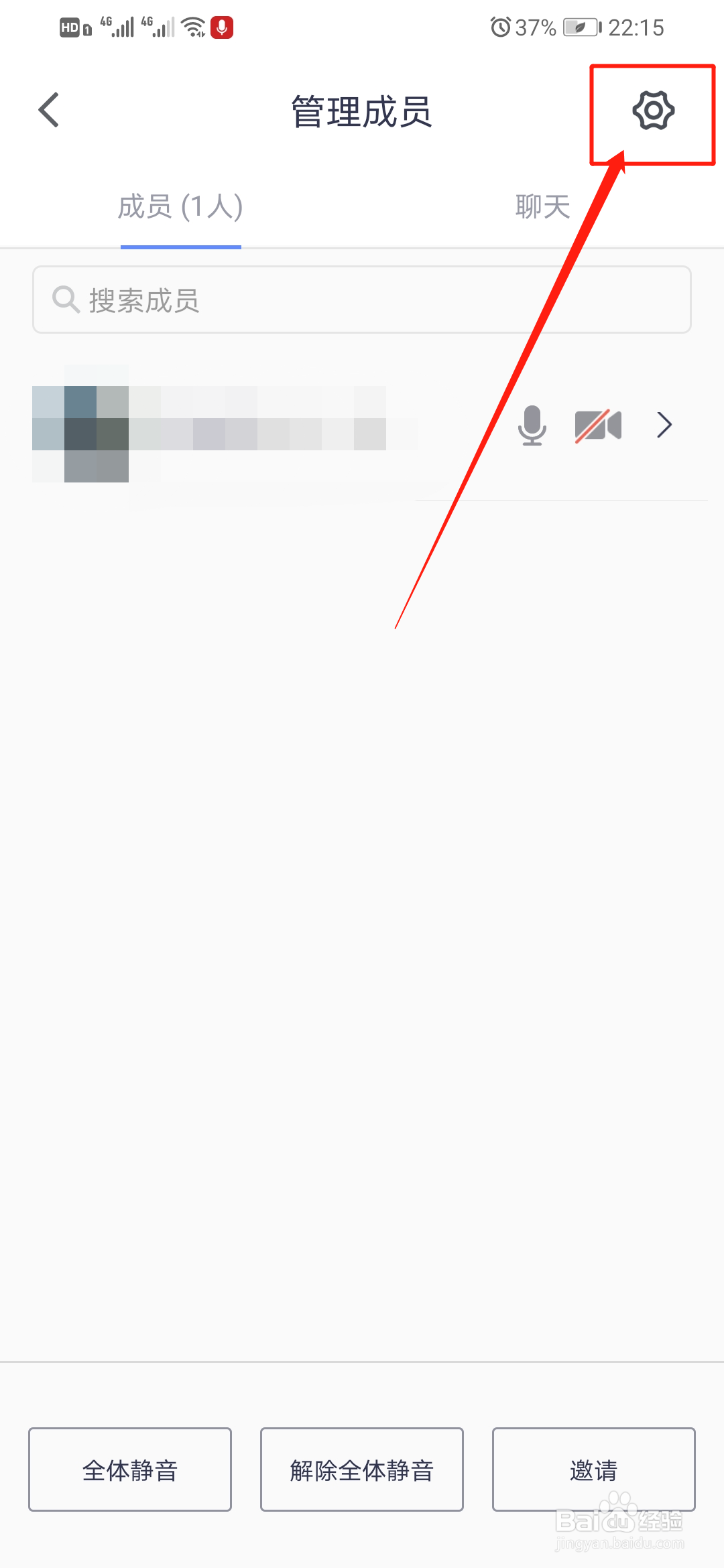 腾讯会议如何锁定会议