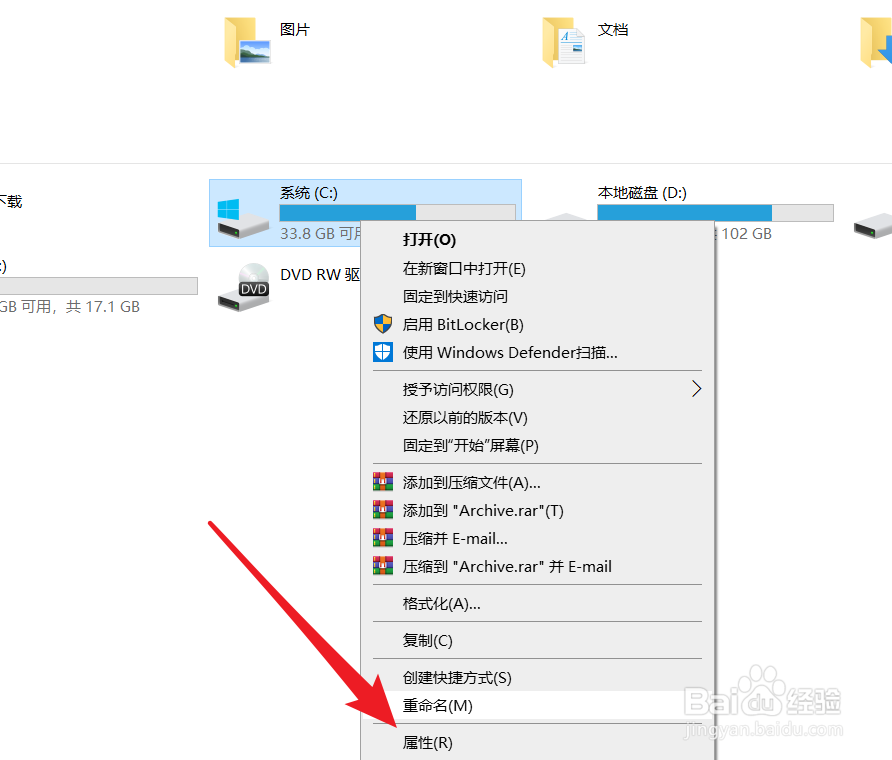 电脑磁盘如何优化