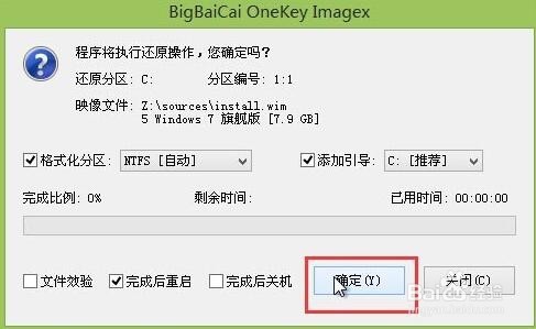 windows7下载怎么安装