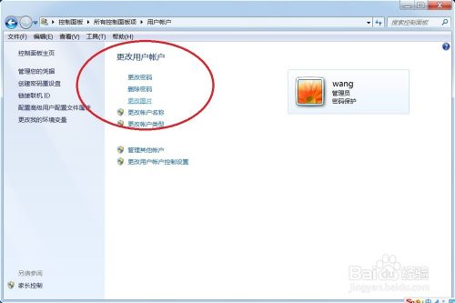 win7怎么设置屏幕保护程序