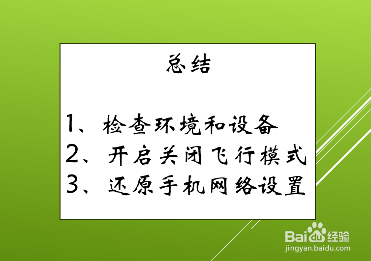 家里手机信号不好怎么办