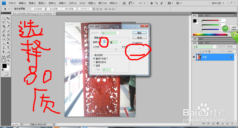 如何改变图片的大小