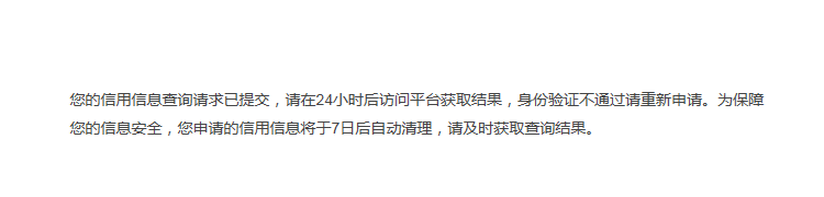 个人征信网上查询怎么查自己的信用 央行征信查