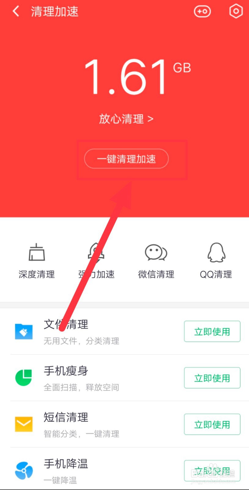 vivo手机怎样变流畅