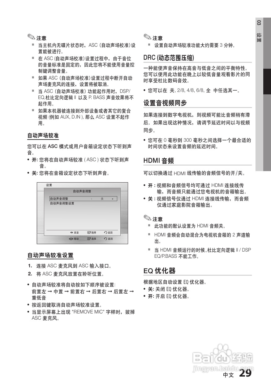 三星HT-C750W家庭影院使用说明书:[2]
