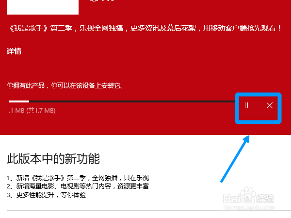 win10如何用应用商店下载应用