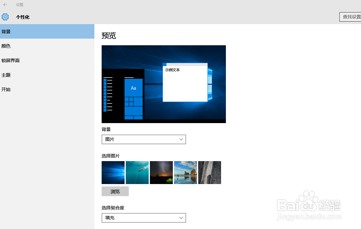 WIN10如何设置屏幕保护程序