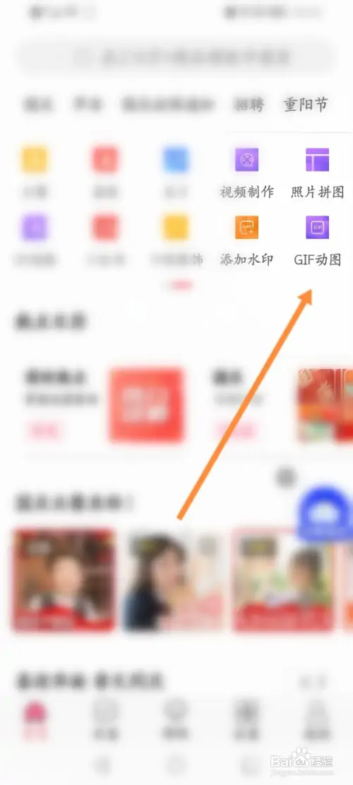 图怪兽软件在哪制作GIF动图