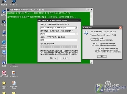 如何用U盘安装XP系统(图)