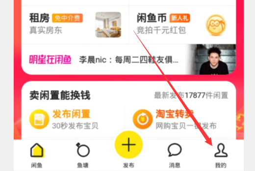 闲鱼可以发电动车吗