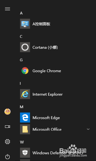 win10 1709把控制面板添加到开始菜单应用列表。