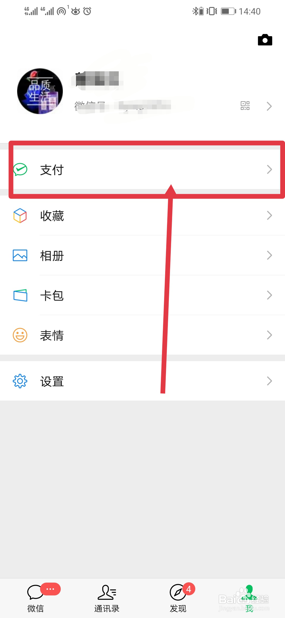 如何让微信钱包余额“钱生钱”