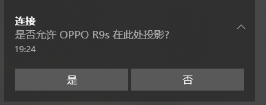 手机投屏到电脑