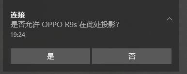 手机投屏到电脑