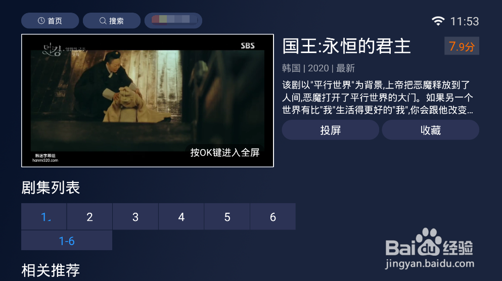 小米电视怎么看最新韩剧？哪个软件资源比较全？