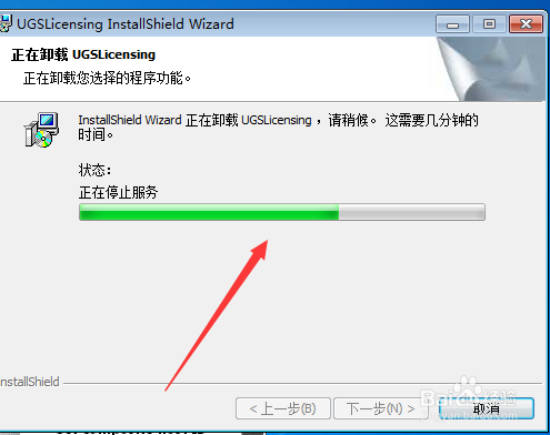 ug8.0-win32许可文件的安装方法