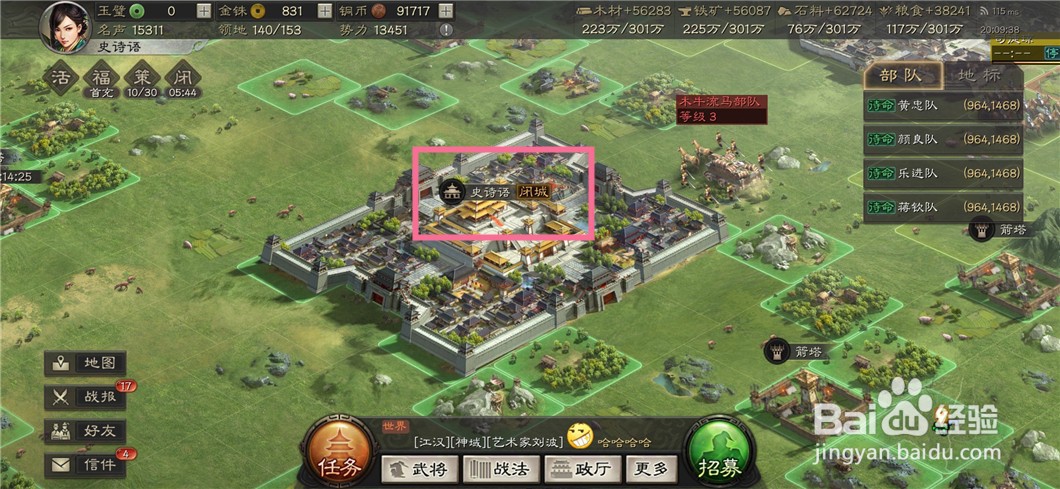 三国志战略版如何闭城（免战）