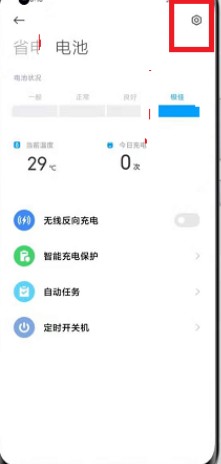 小米mix4在哪里设置极速充电