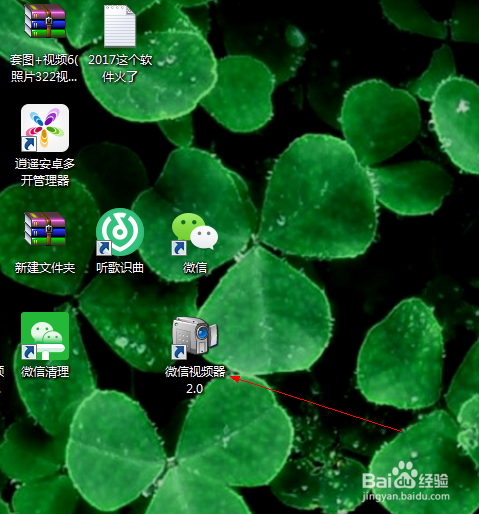 微信视频器视频通话软件微信视频器怎么用