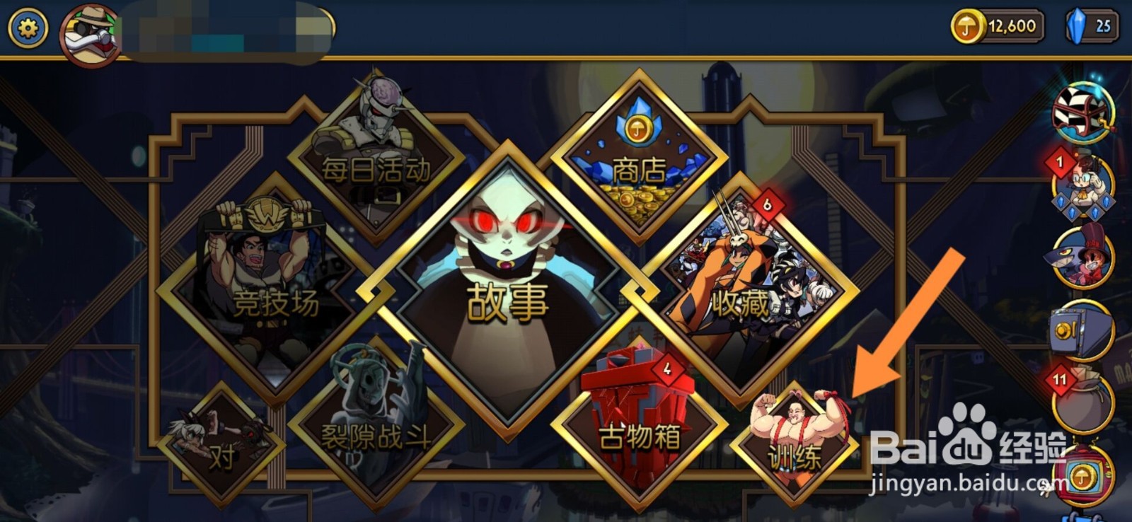 骷髅女孩怎么升级技能