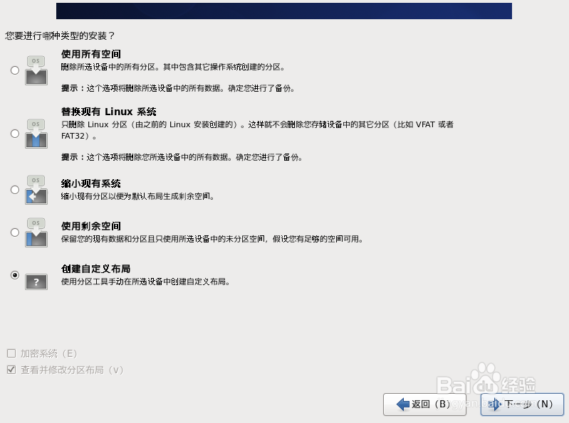 VMware 虚拟机安装CentOs Linux操作系统步骤